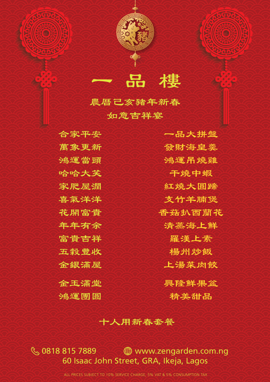 Chinese New Year Set Menu 02 No Price Zen Garden